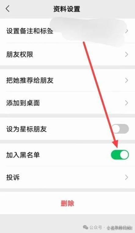 如何解除微信拉黑