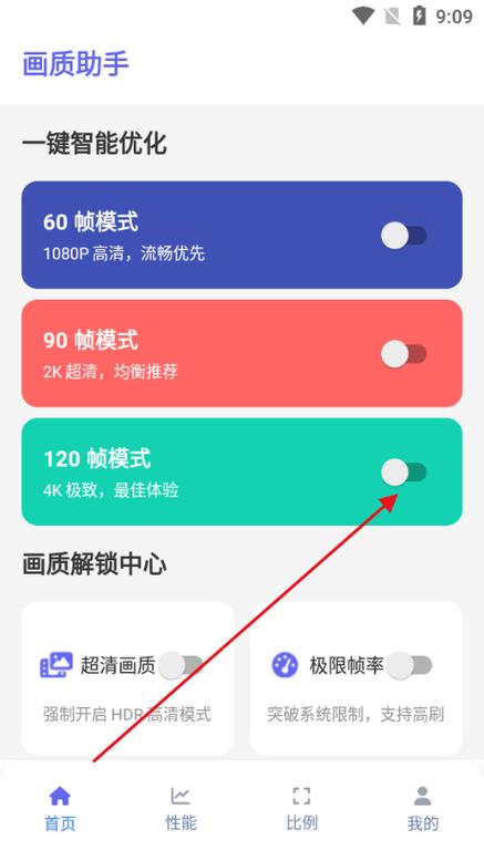 60 90 120hz刷新率图标