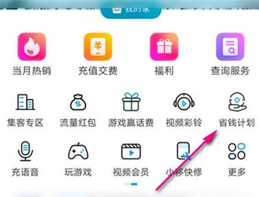 境外流量包怎么激活缩略图