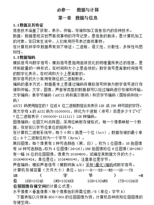 学业水平考试密码几位数