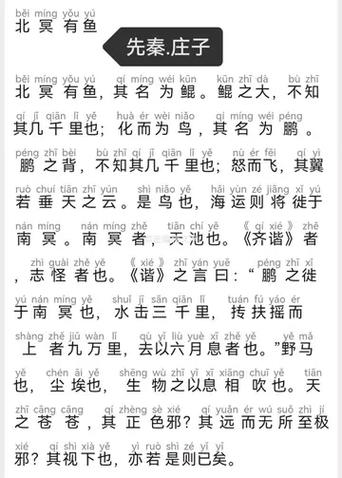暗部 北冥有鱼