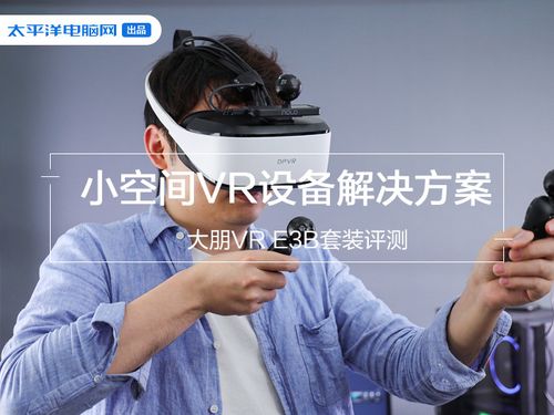 电脑怎么用vr