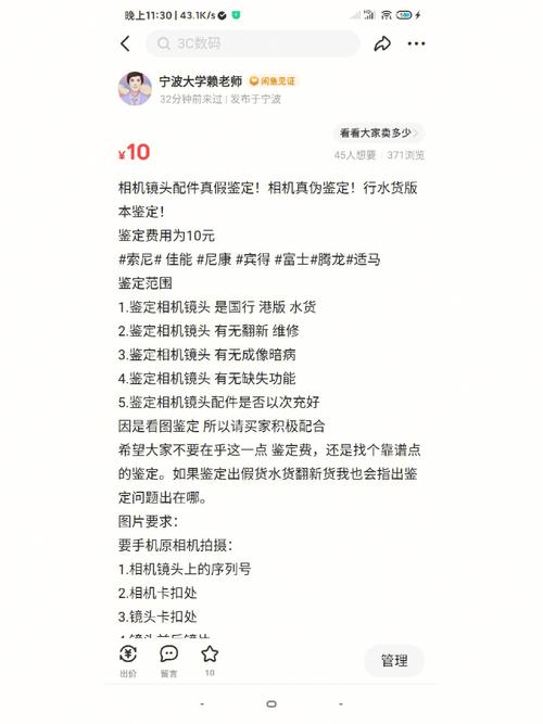 闲鱼买家知道卖家姓名截图