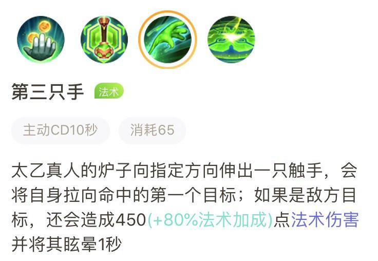 太乙真人一技能如何刷新第二次