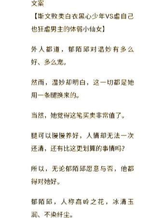 男主很重欲的宠文