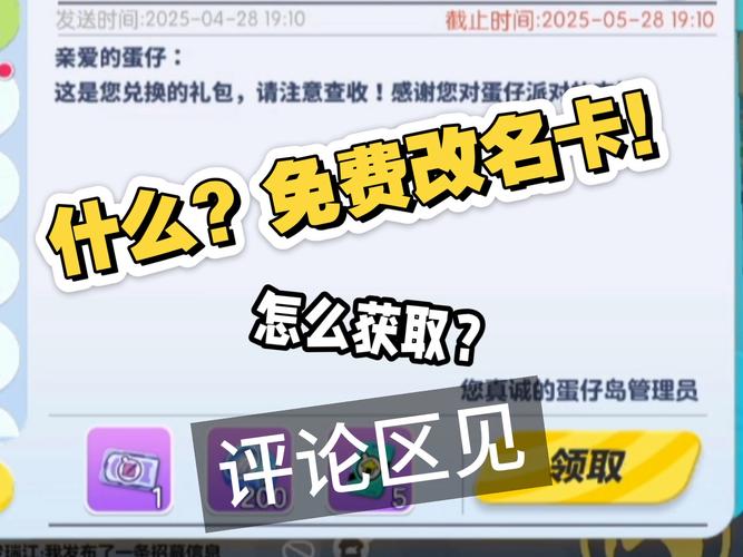 背包里的改名卡可以赠送吗