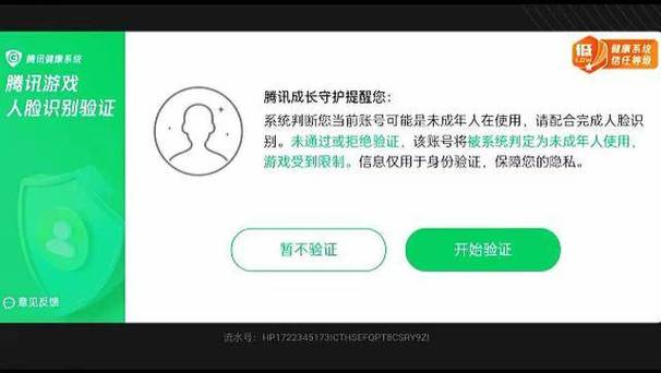 王者不用人脸验证的软件