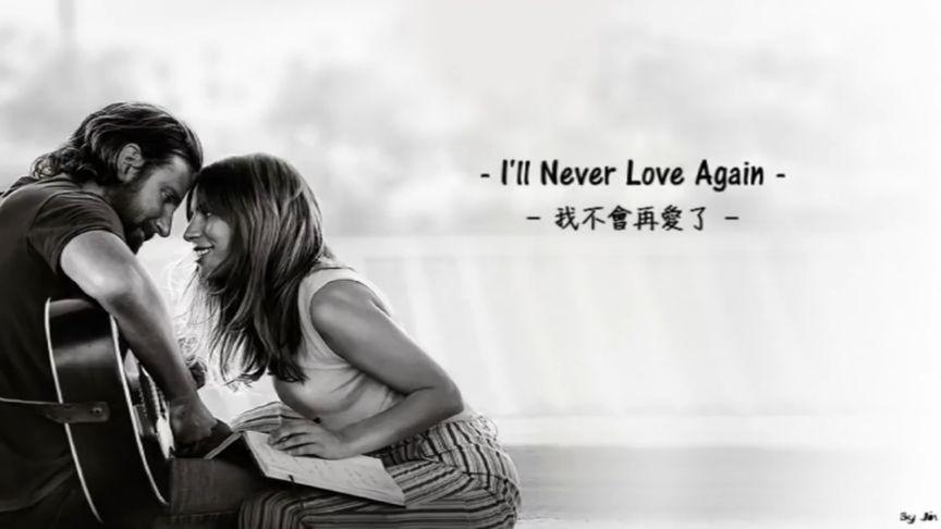 never love again