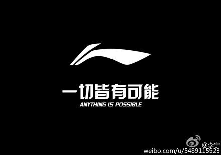 李宁品牌logo