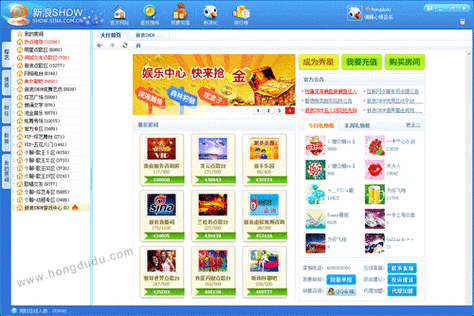 uc新浪show聊天室缩略图