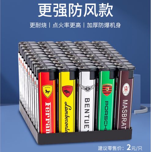 50支一整盒防风打火机