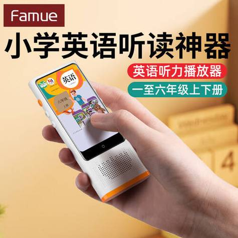学霸英语听力下载