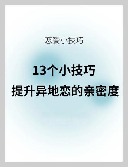 提升亲密度图标