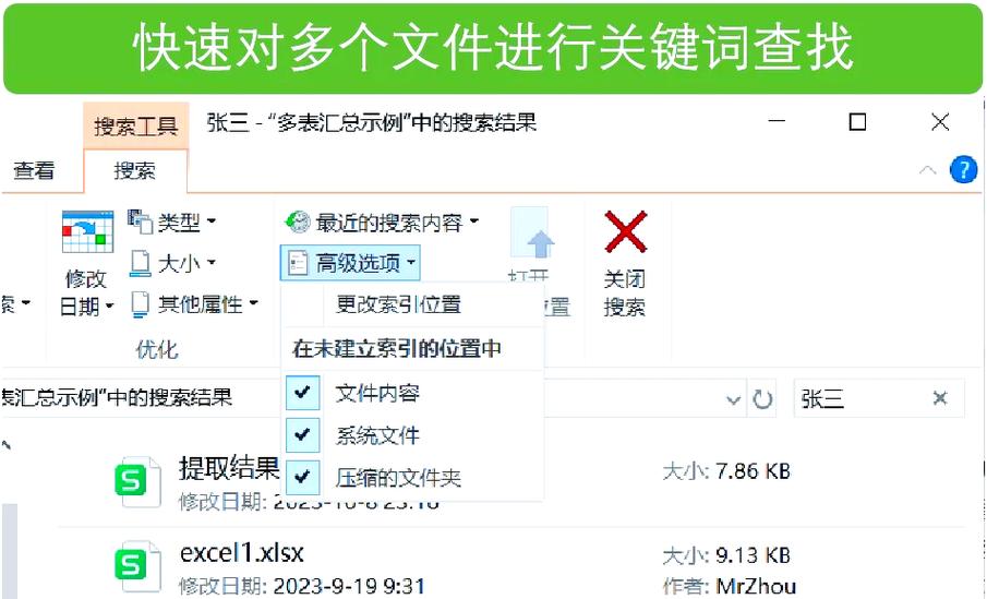 怎样在wps表格中搜索关键字