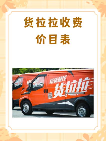 买货拉拉车多少钱一辆