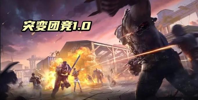 突变团竞pkm图标