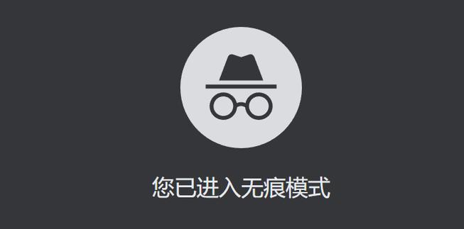 一键无痕图标