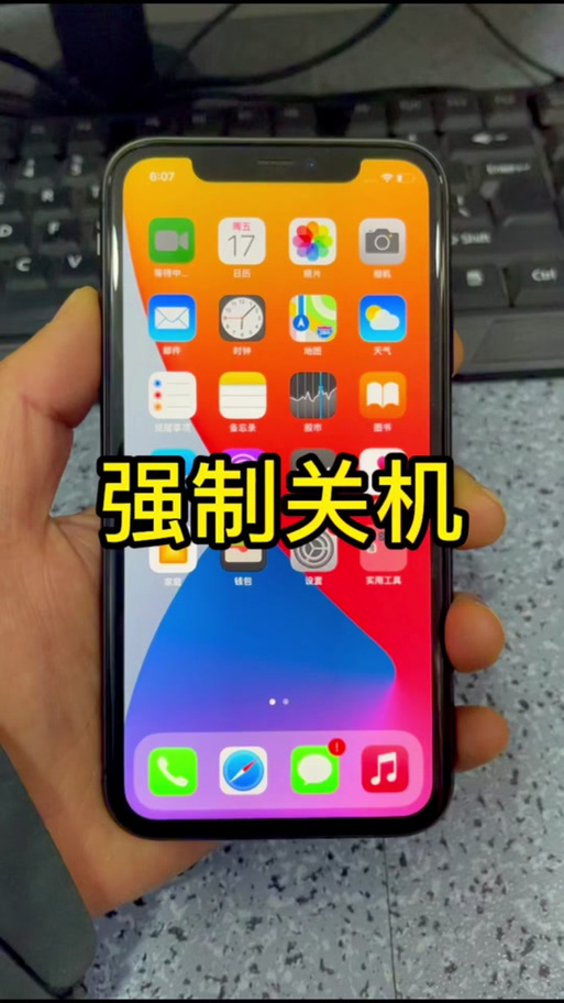 苹果触屏提示音在哪图标