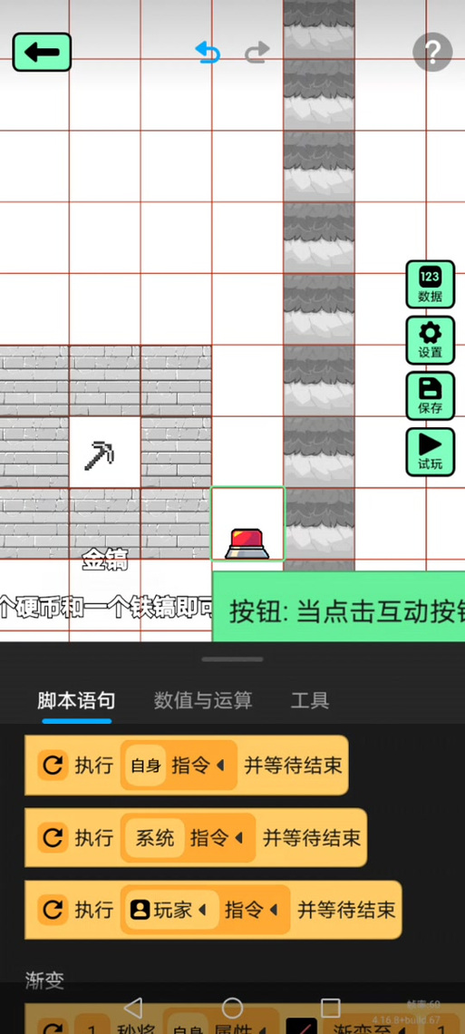 创游编辑器游戏脚本怎么用