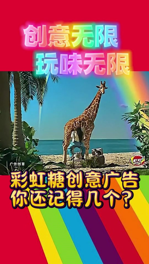 彩虹糖广告语 吃定彩虹图标