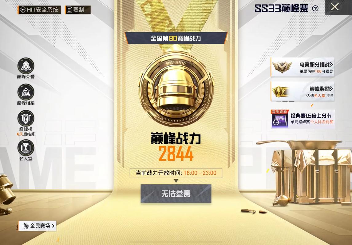 和平精英挽羽榜首