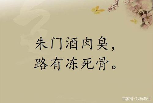 路有冻尸骨的古诗出自哪首诗