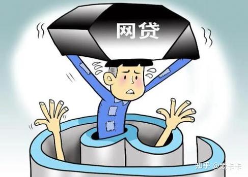 网贷怎么借不出来钱了缩略图