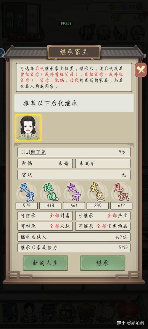 祖宗模拟器类似的小说截图