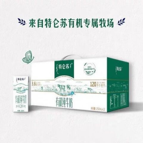 特仑苏纯牛奶250mlx12多少钱一箱截图