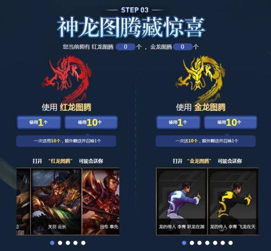 龙瞎炫彩皮肤跃龙在渊