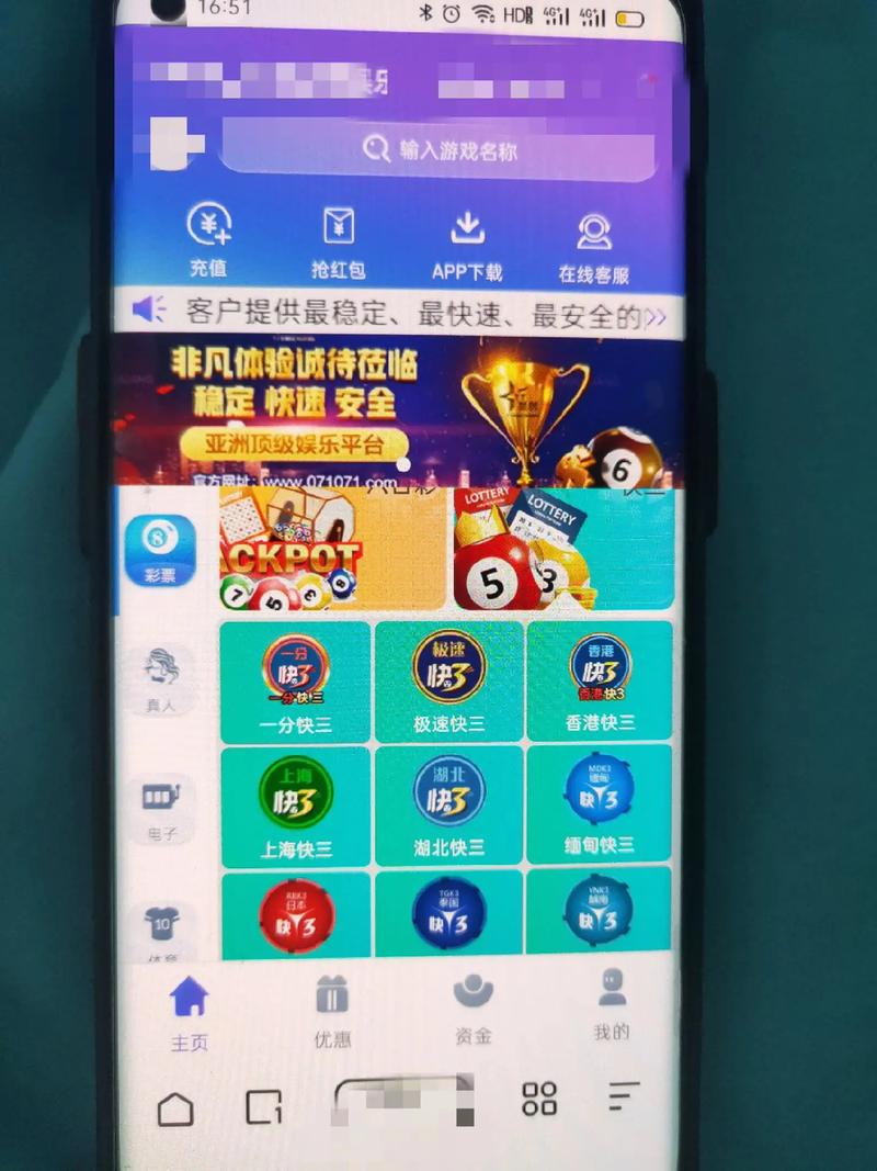 快三app官方网站
