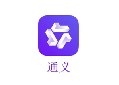 通义网页版登录入口图标