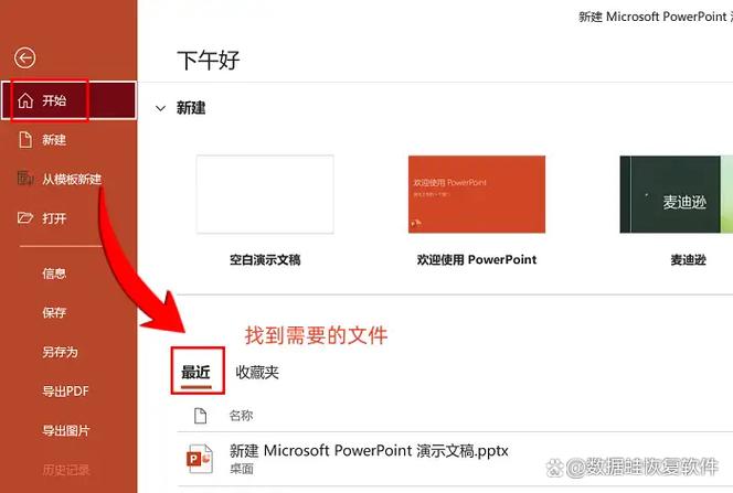 保存视频在哪里找到图标