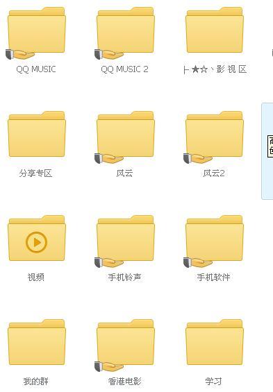360se6是什么文件夹