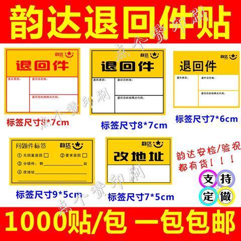 快递退货返回什么意思