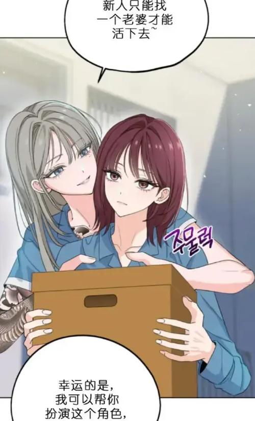 扭曲的爱漫画双女主免费观看图标