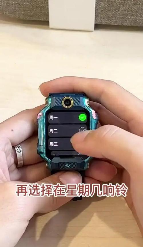 小天才的闹钟在哪里设置