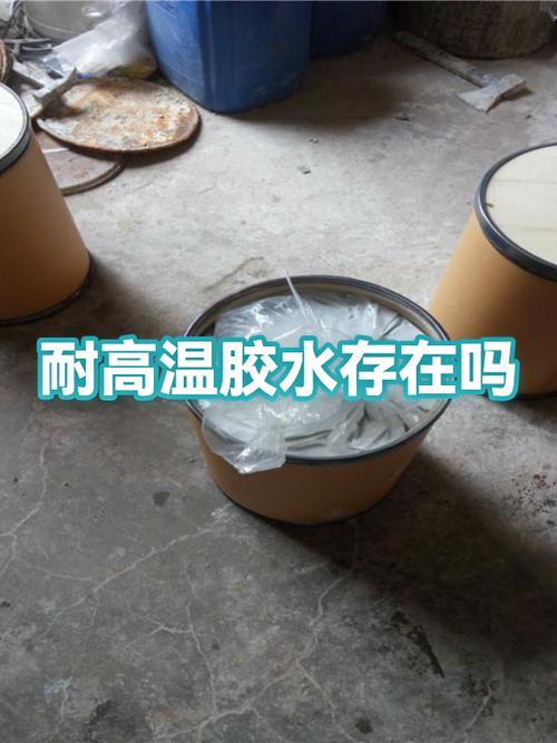 有耐高温的胶水吗