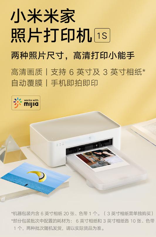 小米照片打印机怎么打印