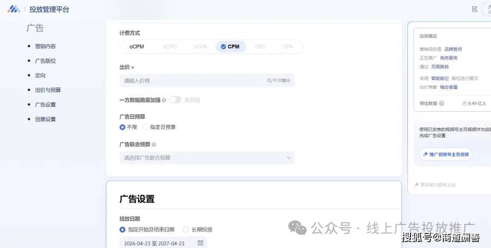 微信朋友圈推送广告怎么做