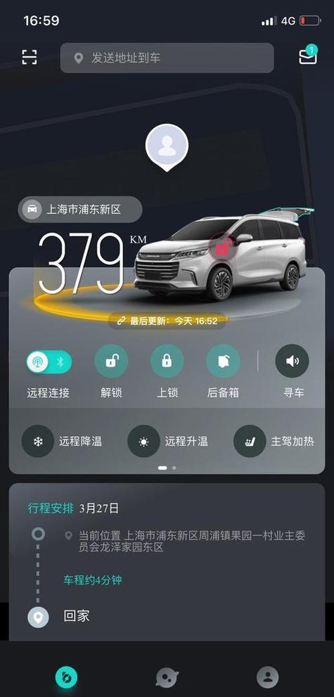 斑马智行2.0下载