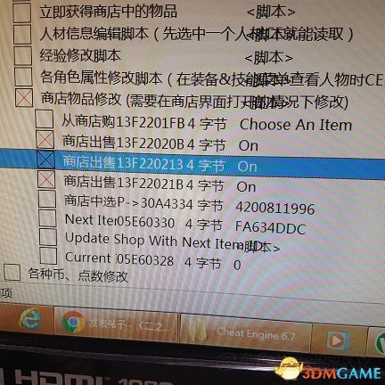 ce脚本怎么保存截图
