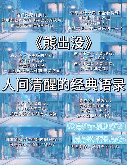 《熊出没》经典台词截图