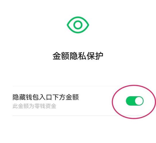 零钱通的钱怎样隐藏起来?图标