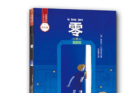 零零小说网