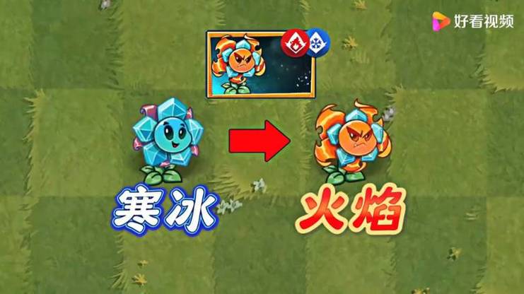 植物大战僵尸冰火截图
