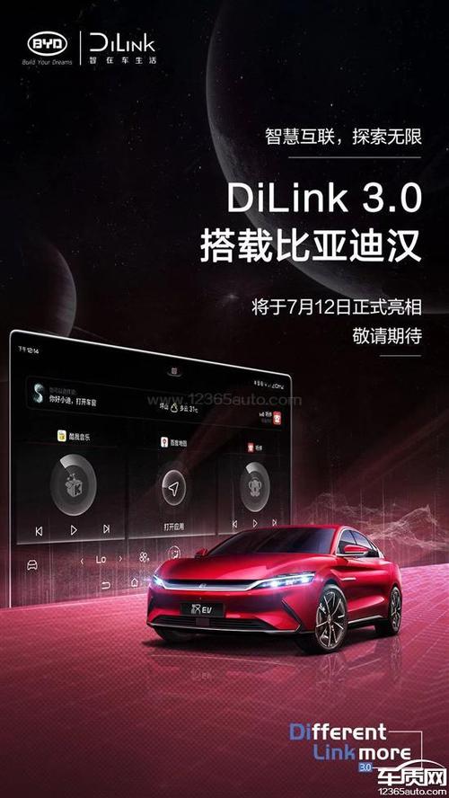 比亚迪导航闪退
