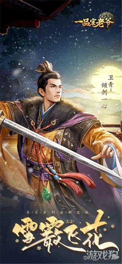 一品官老爷最新版图标