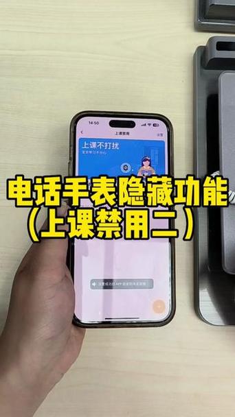 小米手表设置上课禁用