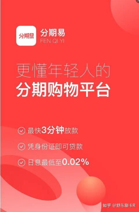融易分期的机构推荐码是什么图标
